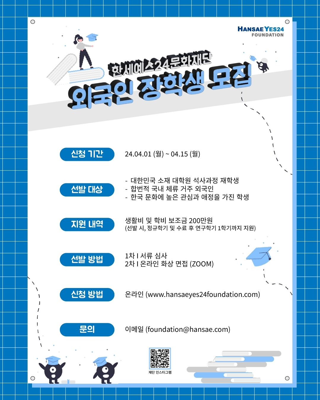 hansaeyes24_fdn_1712015297694.jpeg