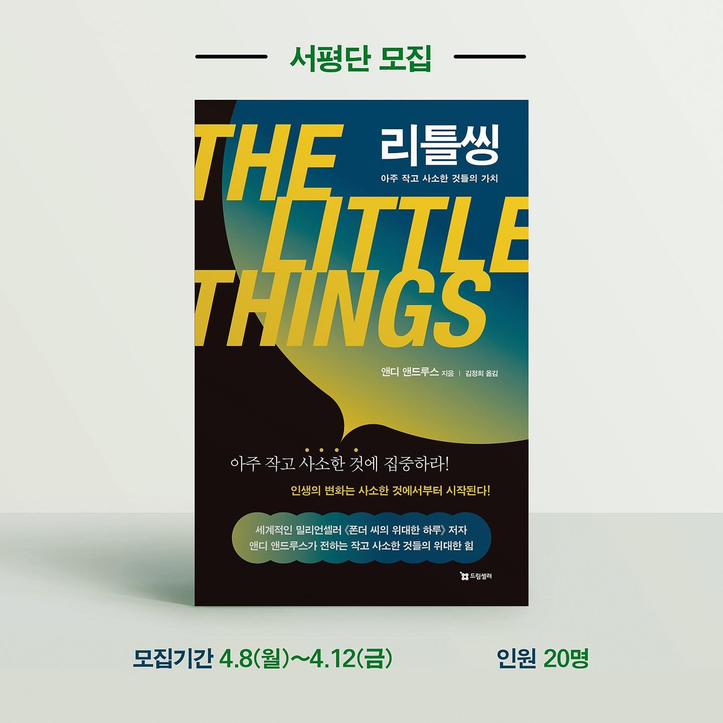dreamseller_book_1712620289783.jpeg