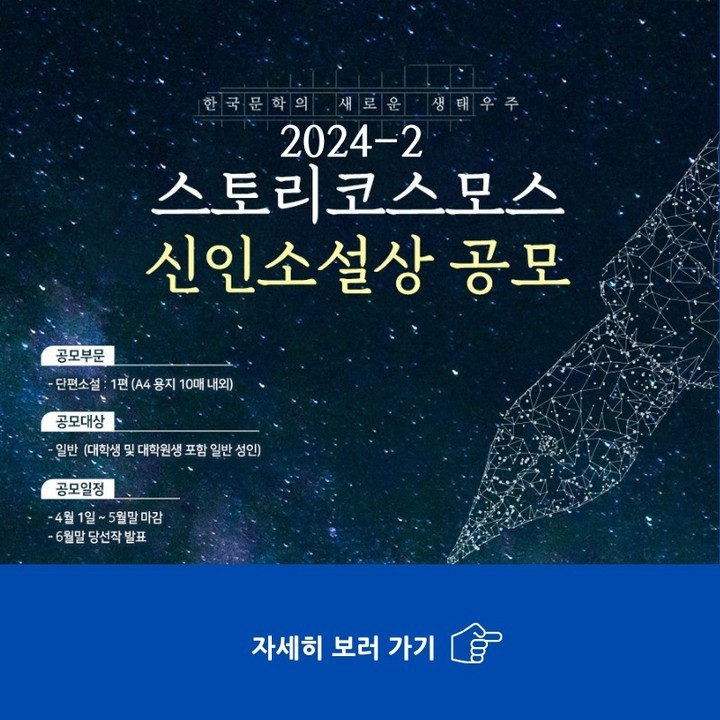 storycosmos_com_1713138563092.jpeg