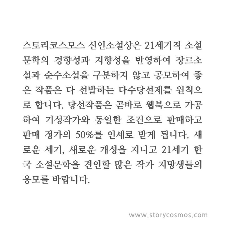storycosmos_com_1713138563093.jpeg