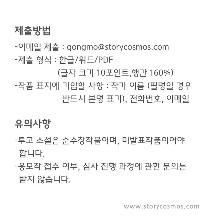storycosmos_com_1713138571539.jpeg