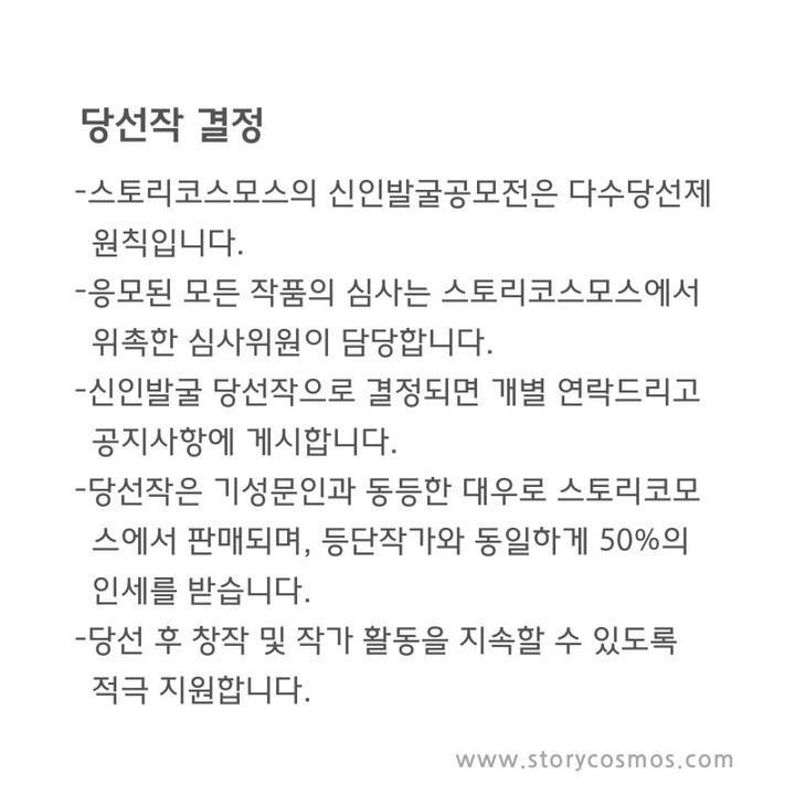 storycosmos_com_1713138573471.jpeg