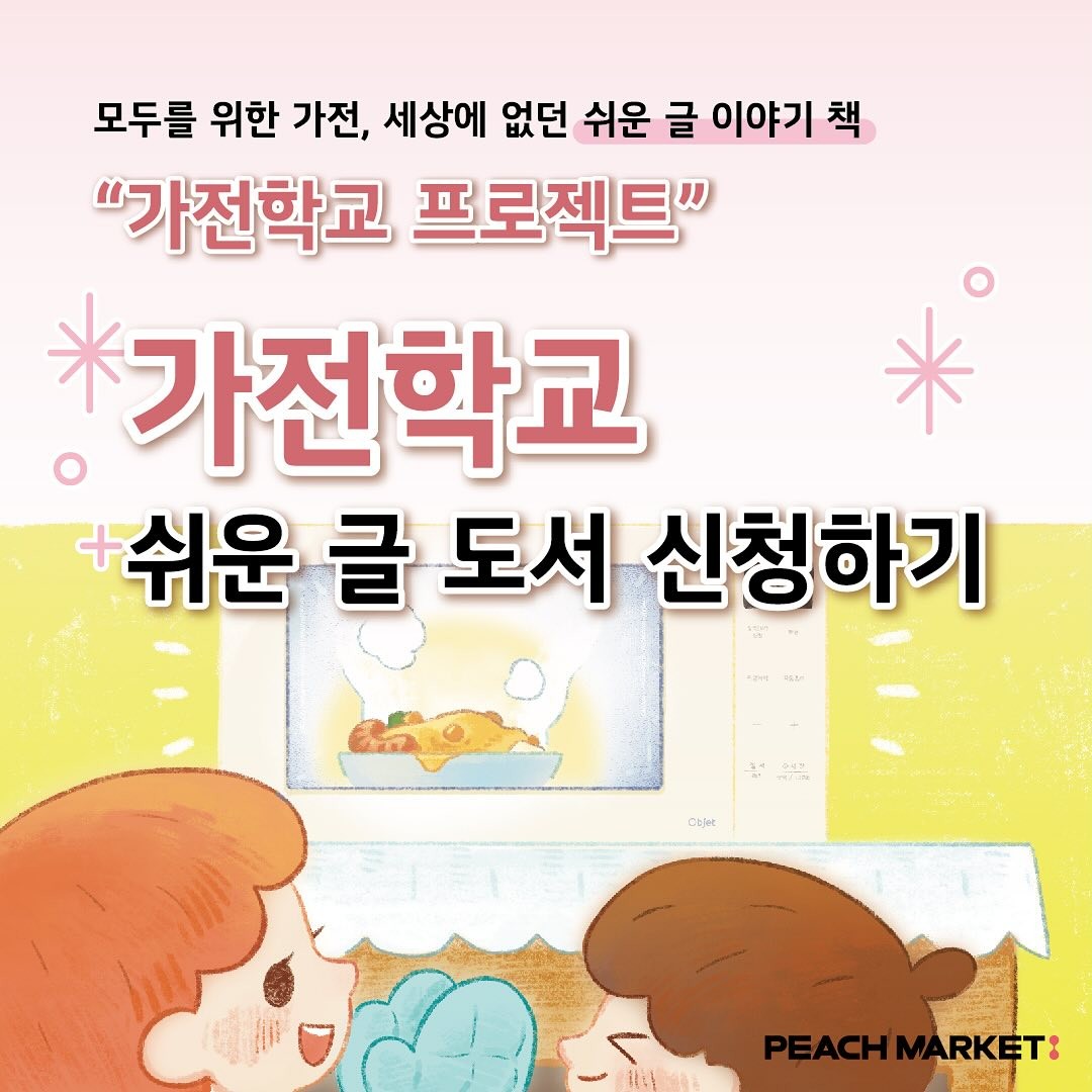 peachmarket_official_1713743601229.jpeg