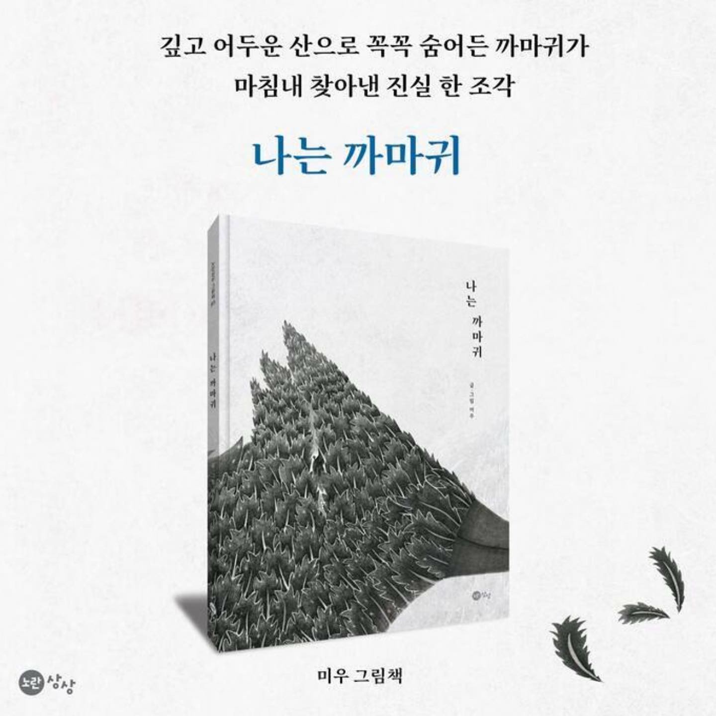 _noransangsang_1714376933655.jpeg