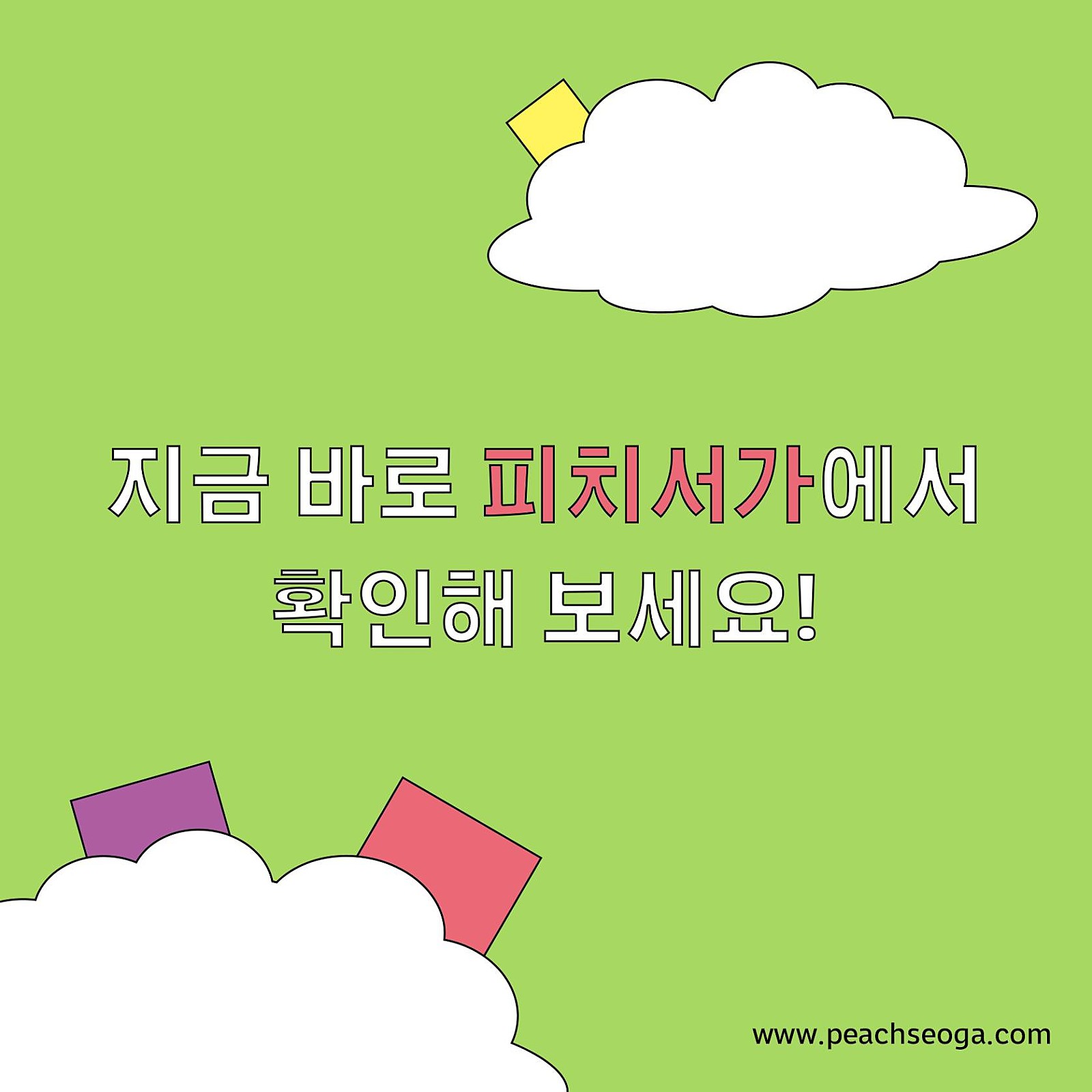 peachmarket_official_1714607784384.jpeg