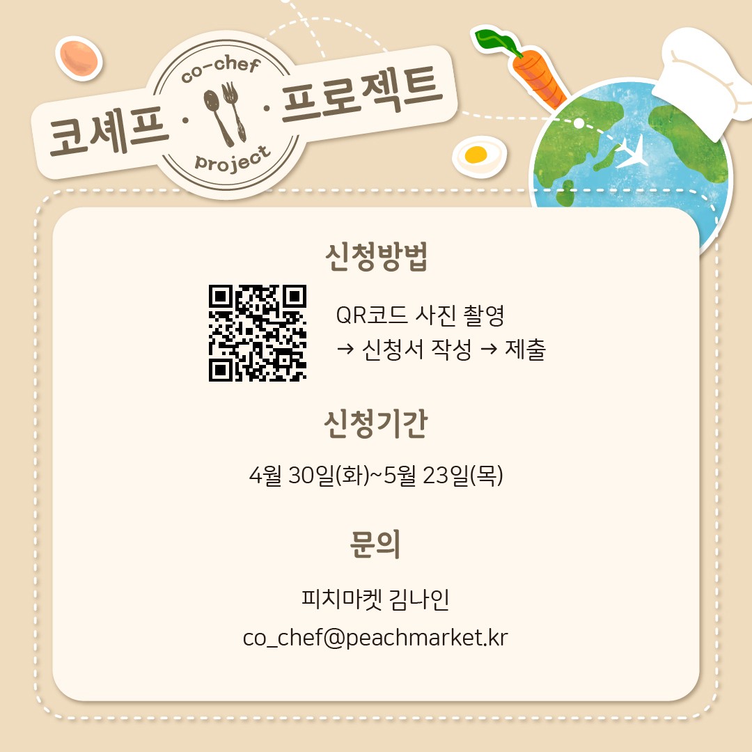 peachmarket_official_1714694750280.jpeg