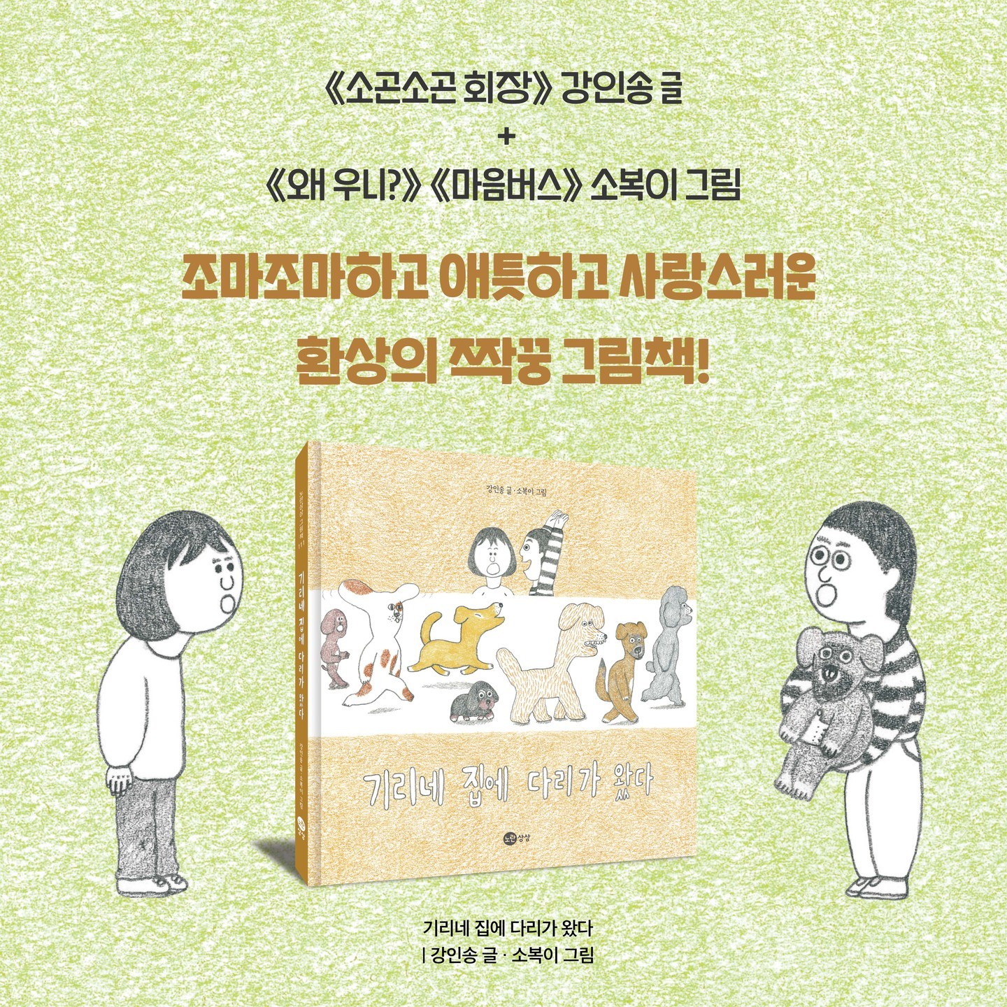 _noransangsang_1715557992019.jpeg