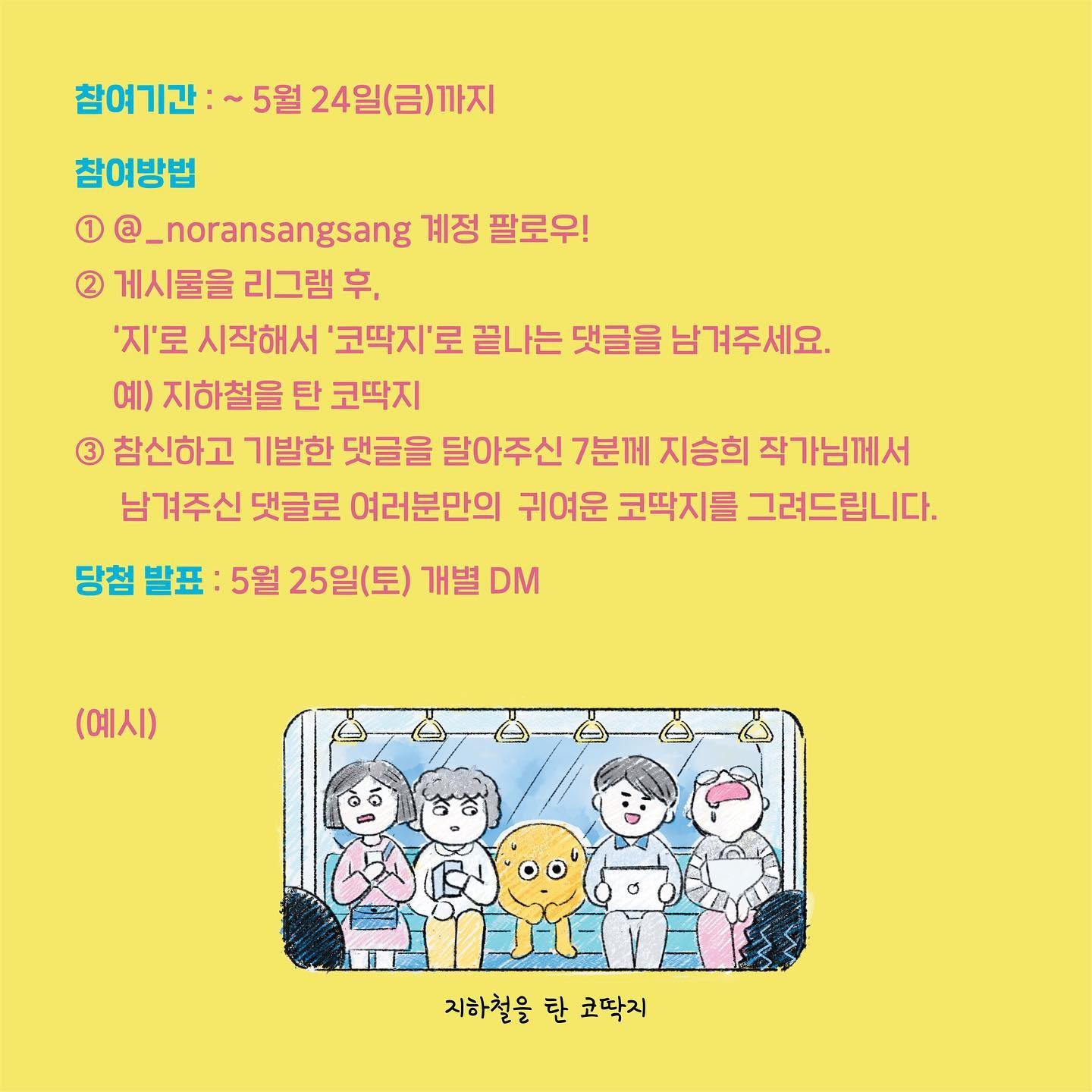_noransangsang_1716162838488.jpeg