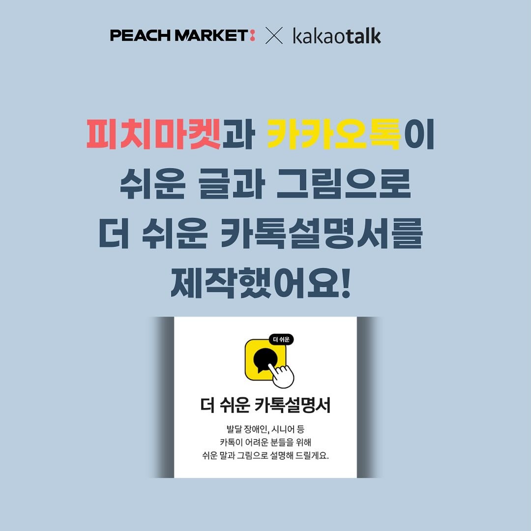 peachmarket_official_1716886097154.jpeg
