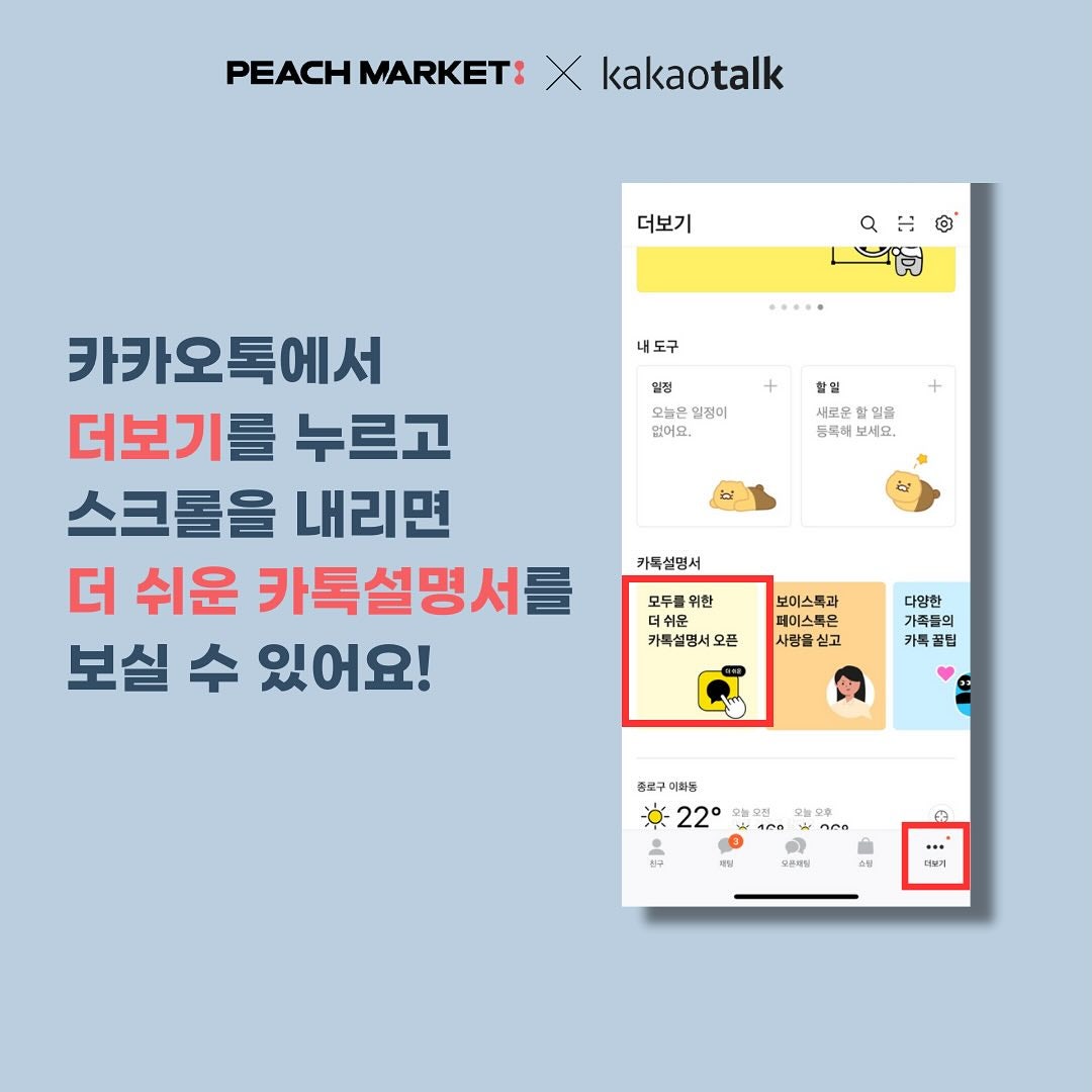peachmarket_official_1716886102059.jpeg