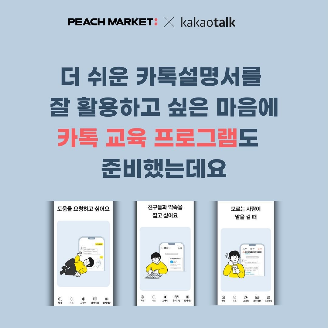 peachmarket_official_1716886104098.jpeg