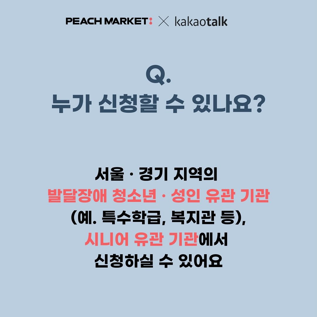 peachmarket_official_1716886108442.jpeg