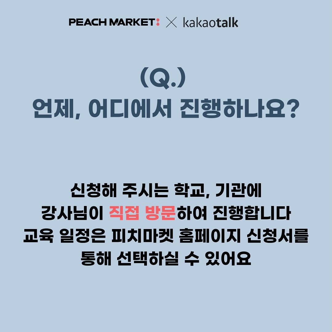peachmarket_official_1716886112543.jpeg