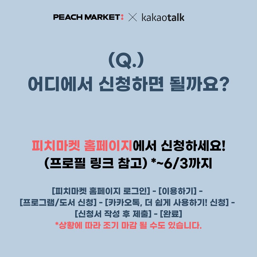 peachmarket_official_1716886114554.jpeg