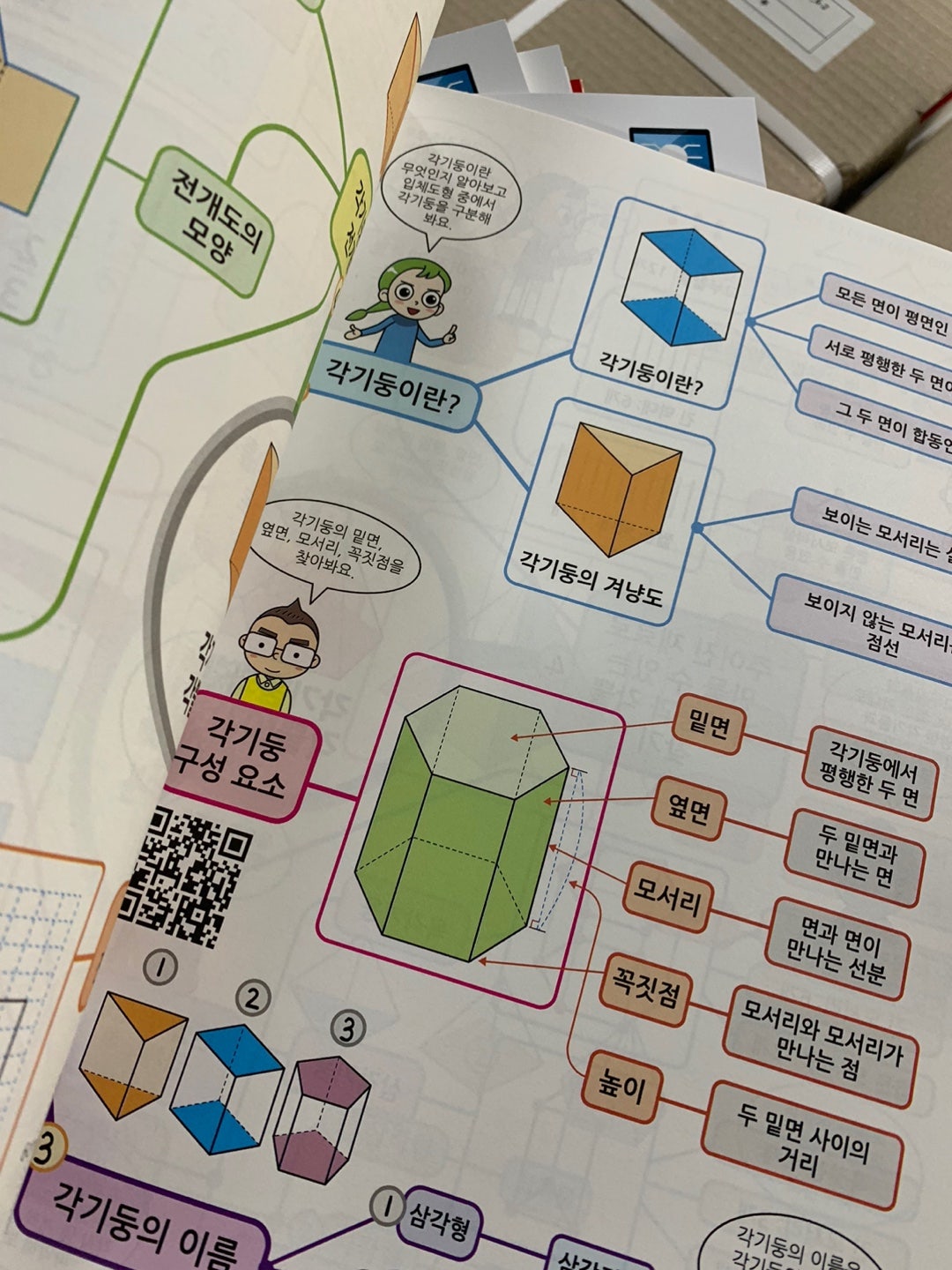 KakaoTalk_20240812_124435692_17.jpg