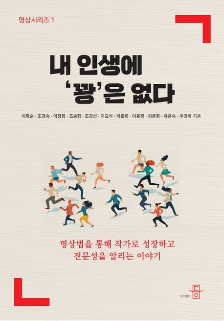 내 인생에 꽝은 없다.jpg 내 인생에 꽝은 없다.jpg