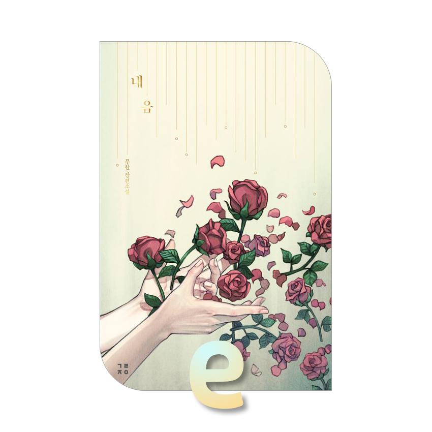 내음_01.jpg 내음_01.jpg