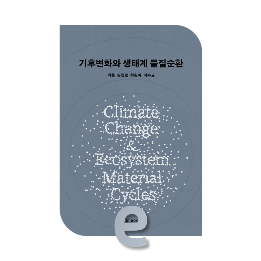 기후변화와 생태계 물질순환_01.jpg 기후변화와 생태계 물질순환_01.jpg