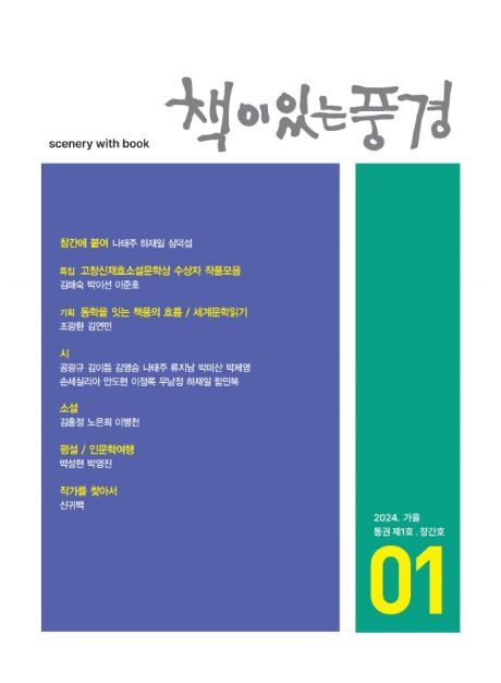 도서출판등_책이있는풍경.jpg 도서출판등_책이있는풍경.jpg