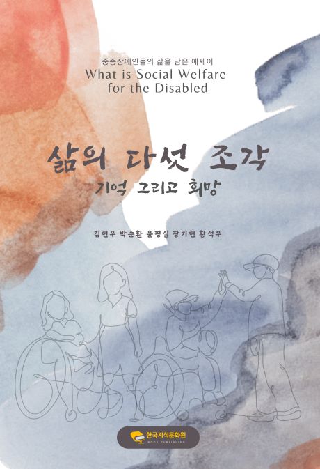 삶의 다섯 조각_460.jpg 삶의 다섯 조각_460.jpg