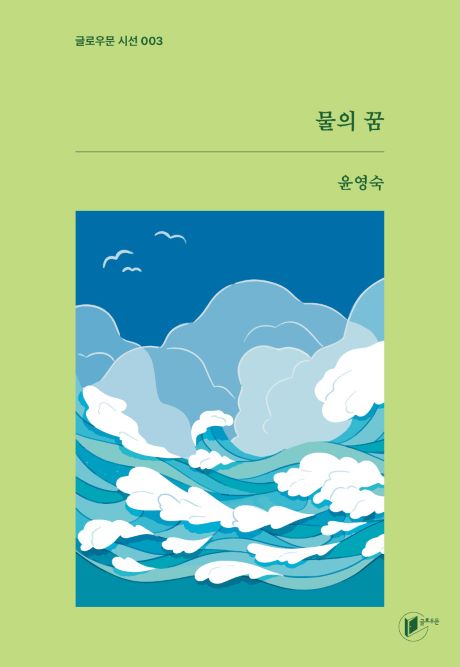 물의꿈_460.jpg 물의꿈_460.jpg
