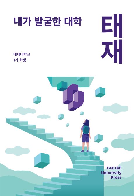 태재의 일년_1권_460.jpg 태재의 일년_1권_460.jpg