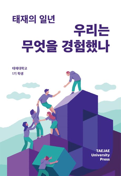 태재의 일년_3권_460.jpg 태재의 일년_3권_460.jpg
