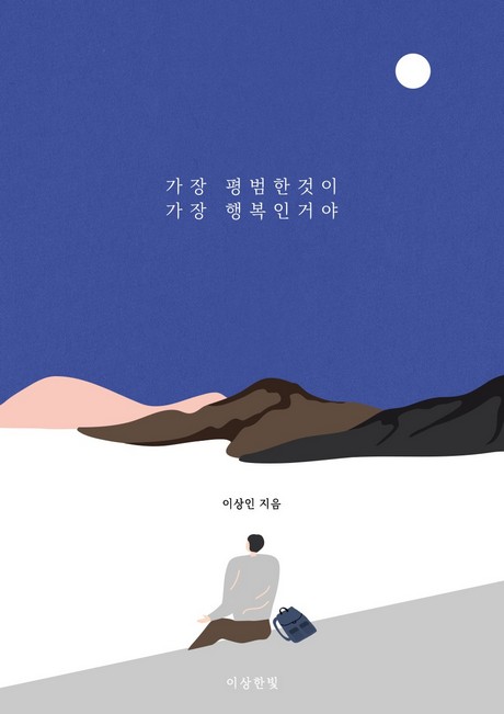 가장 평범한 것이_460.jpg 가장 평범한 것이_460.jpg